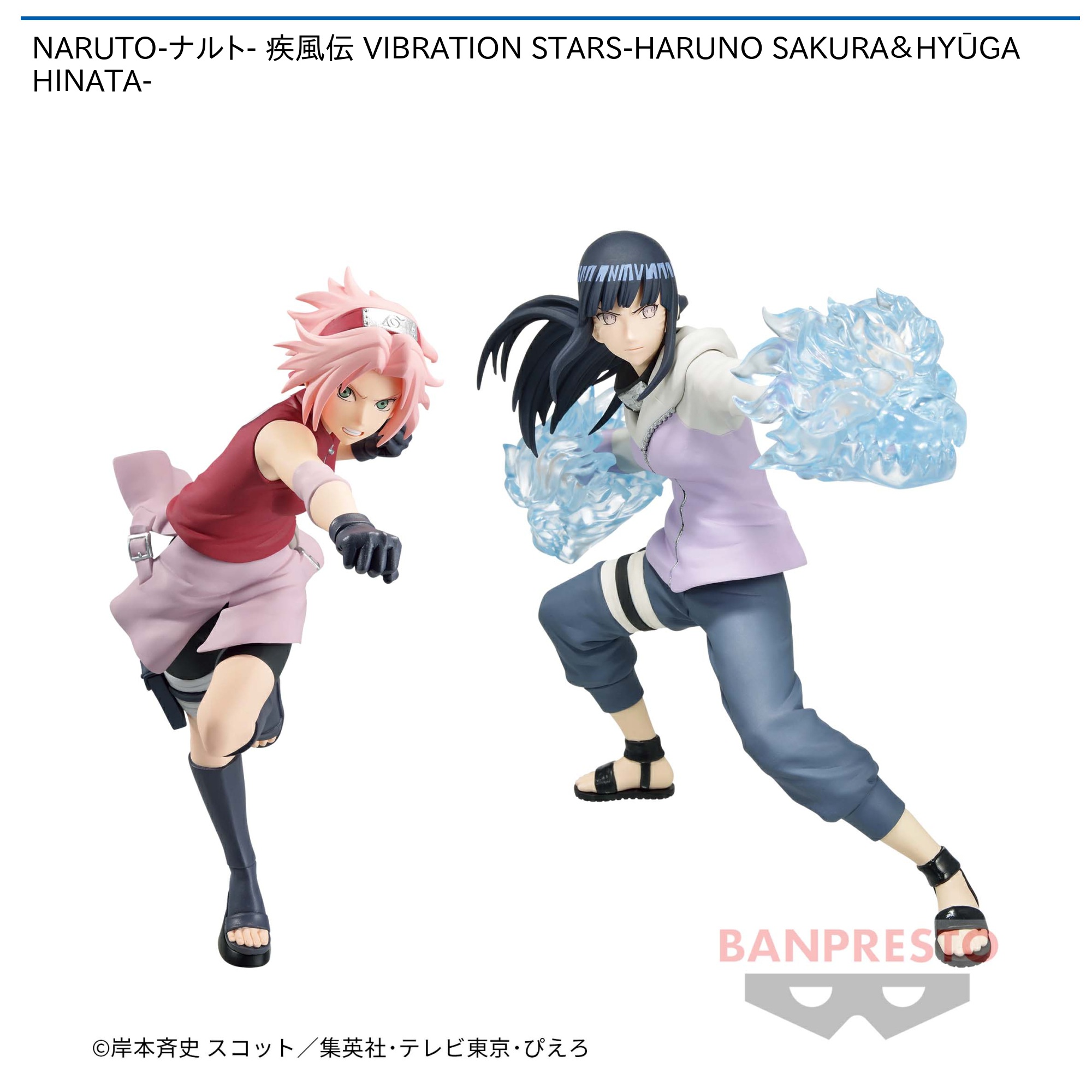 NARUTO-ナルト- 疾風伝 VIBRATION STARS-HARUNO SAKURA＆HYŪGA HINATA