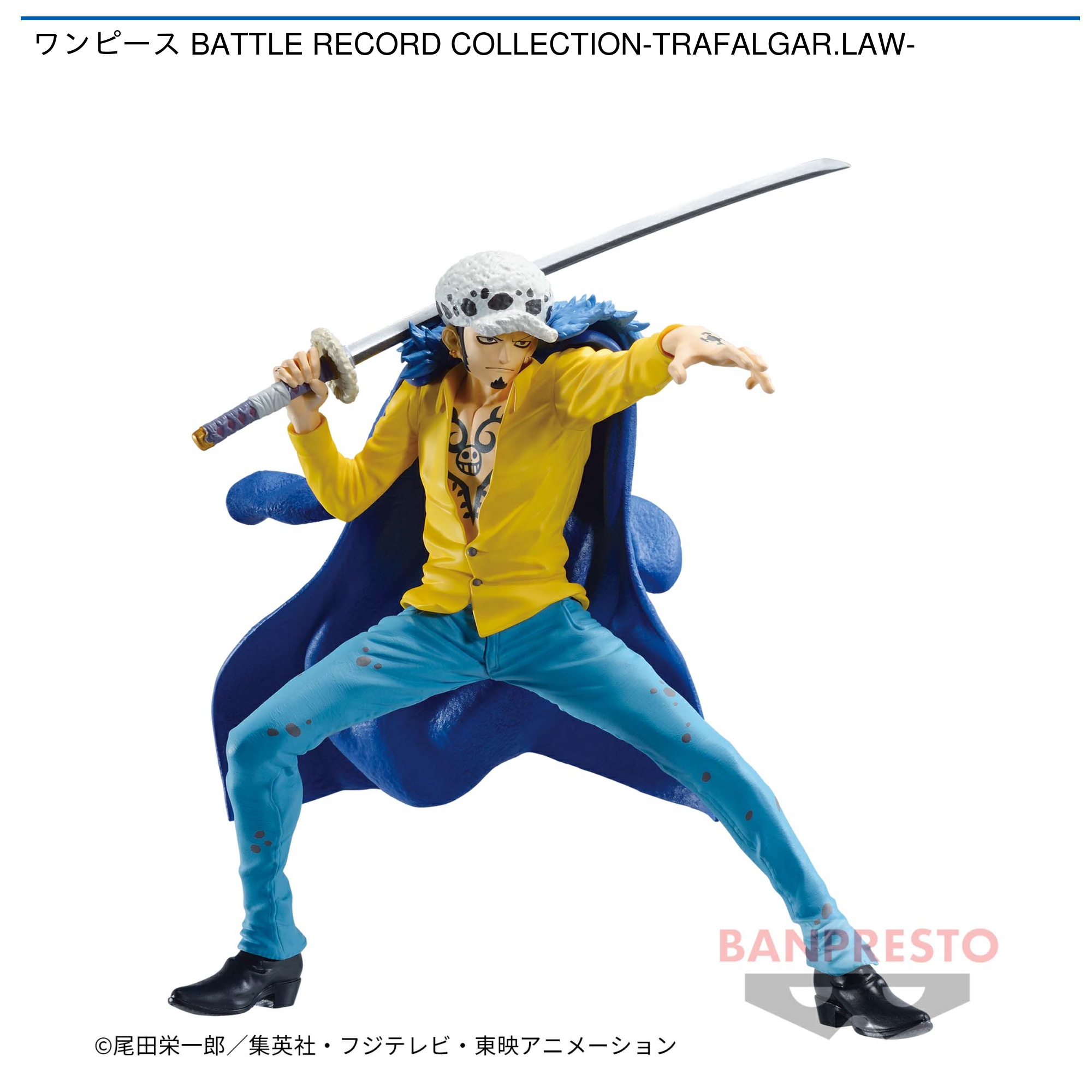 ワンピース BATTLE RECORD COLLECTION-TRAFALGAR.LAW-｜タイトーの