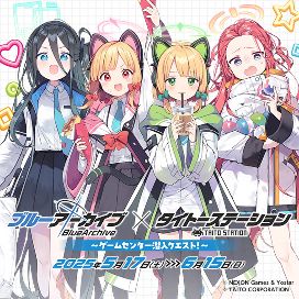 「ブルーアーカイブ×タイトーステーション～ゲームセンター潜入クエスト！～」オリジナルクリアファイル　プレゼントキャンペーン