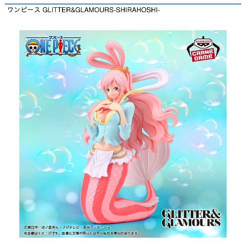 ワンピース 目出度く ワールドコレクタブルフィギュア SPECIAL ボア 