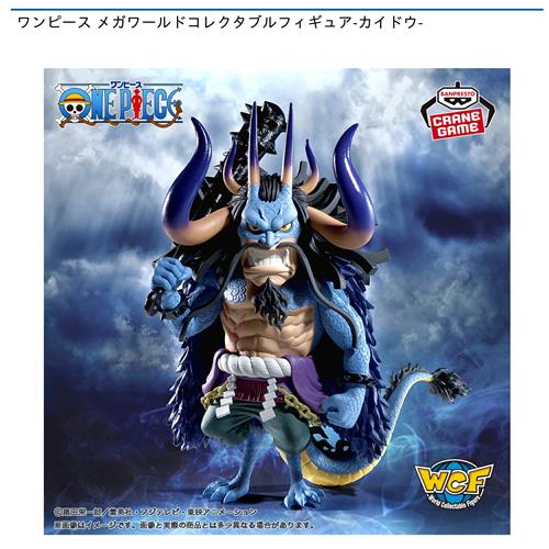 ワンピース メガワールドコレクタブルフィギュア-カイドウ-｜タイトー 