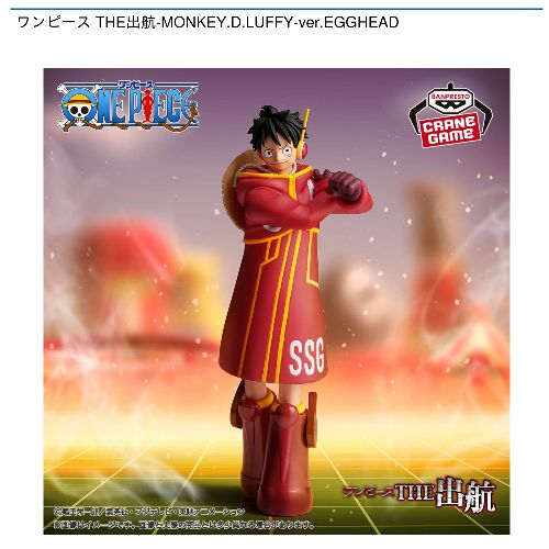 ワンピース THE出航-MONKEY.D.LUFFY-ver.EGGHEAD｜タイトーの1月の 
