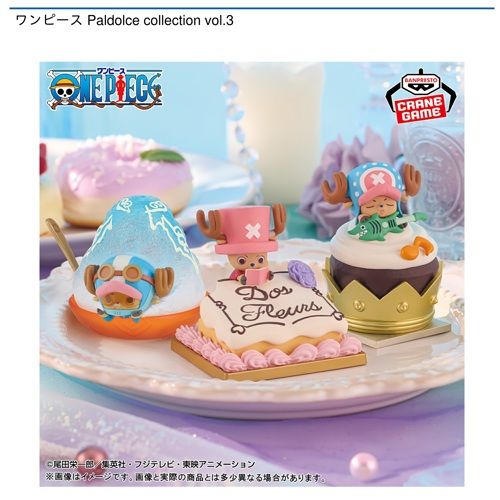 ワンピース Paldolce collection vol.3