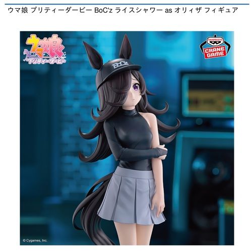 ウマ娘 プリティーダービー BoC'z ライスシャワー as オリィザ フィギュア