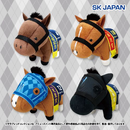サラブレッドコレクション ぬいぐるみ26