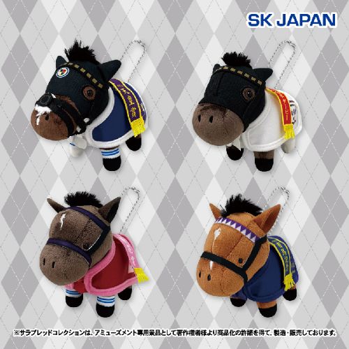 サラブレッドコレクション 馬服マスコットボールチェーン2