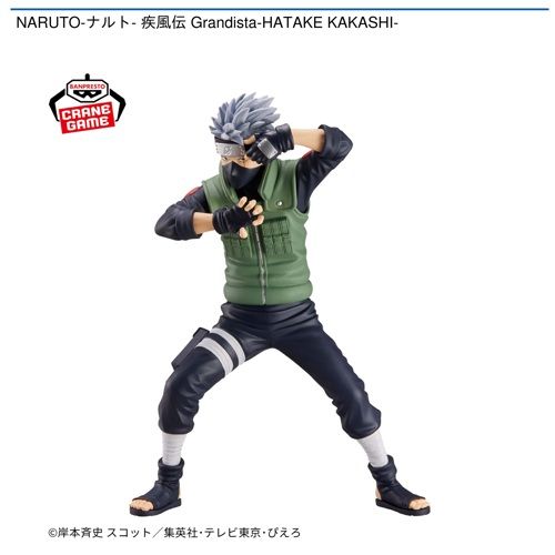 NARUTO-ナルト- 疾風伝 Grandista-HATAKE KAKASHI-