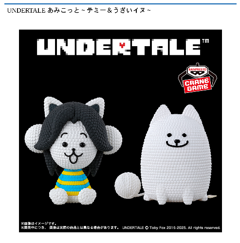 UNDERTALE あみこっと～テミー＆うざいイヌ～