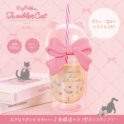 BIGリボン　ダブルウォールグラスタンブラー　CAT