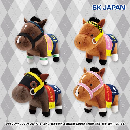 サラブレッドコレクション ぬいぐるみ31