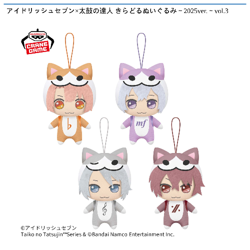 アイドリッシュセブン×太鼓の達人 きらどるぬいぐるみ～2025ver.～vol.3