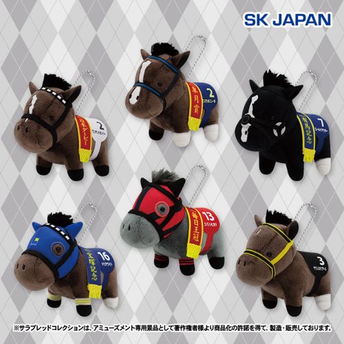 サラブレッドコレクション マスコットボールチェーン32