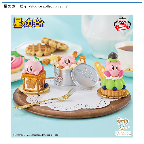 星のカービィ Paldolce collection vol.7｜タイトーの4月のおすすめ 