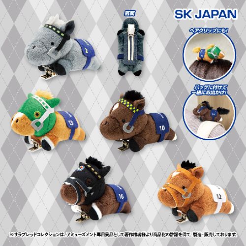 サラブレッドコレクション ぬいぐるみ15 スティルインラブ 
