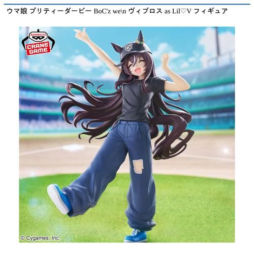 ウマ娘 プリティーダービー BoC