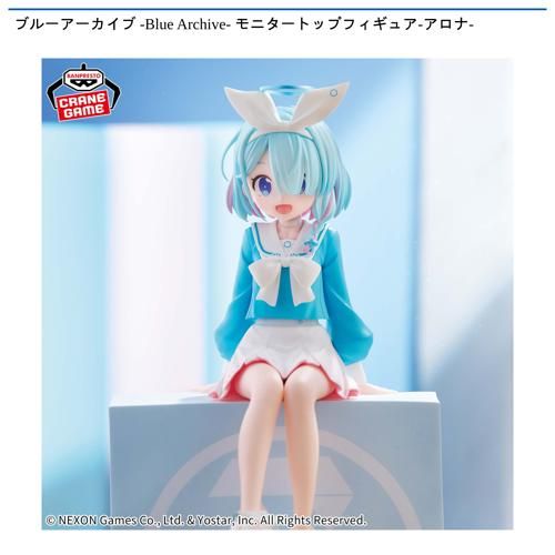 ブルーアーカイブ -Blue Archive- モニタートップフィギュア-アロナ ブルーアーカイブ モニタートップフィギュア 40個まとめ売り