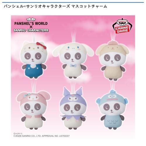 ハンギョドン 超超BIGぬいぐるみ～おすわり～｜タイトーの7月の 