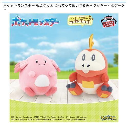 ポケットモンスター いろんなおかおぬいぐるみ～プリン～｜タイトーの6 