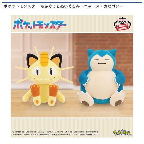 ポケットモンスター いろんなおかおぬいぐるみ～プリン～｜タイトーの6 