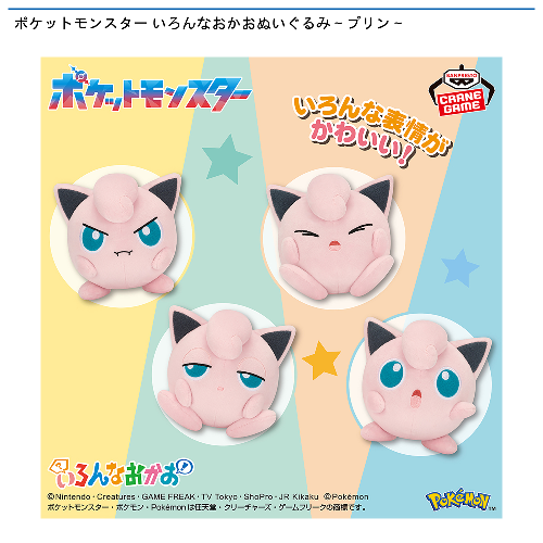 ポケットモンスター プラチナムザッカfuwa&hugブランケット～おやすみ 