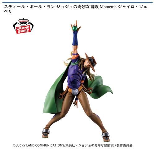 スティール・ボール・ラン ジョジョの奇妙な冒険 Mometria ジョニィ 