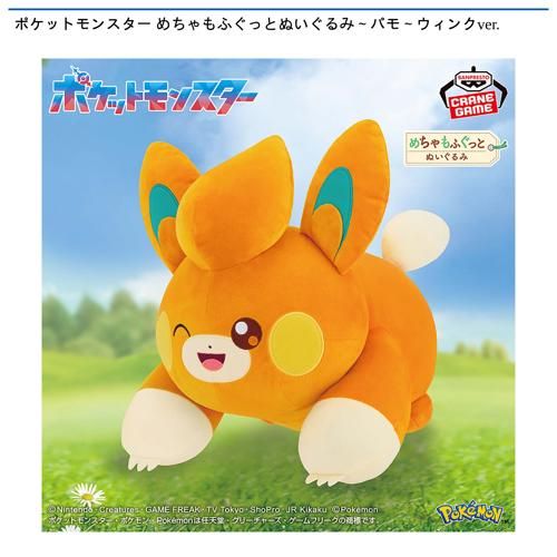 ポケットモンスター もふぐっとぬいぐるみ～ネッコアラ・ドオー 