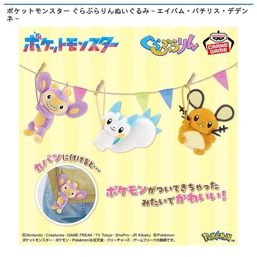 ポケットモンスター もふぐっとぬいぐるみ～ネッコアラ・ドオー 