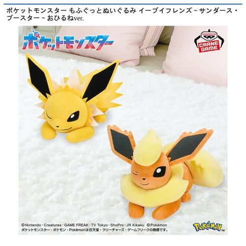 ポケットモンスター もふぐっとぬいぐるみ～ネッコアラ・ドオー 