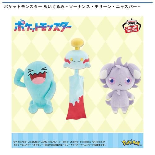 ポケットモンスター もふぐっとぬいぐるみ～ネッコアラ・ドオー 