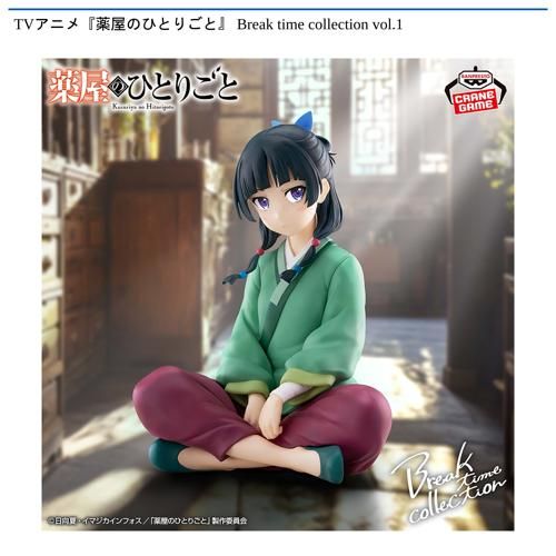 オーバーロード BiCute Ribbons Figureーアルベドー｜タイトーの5月の 