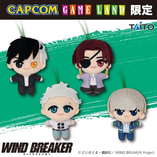 『WIND BREAKER』 ぷちぬいぐるみマスコット