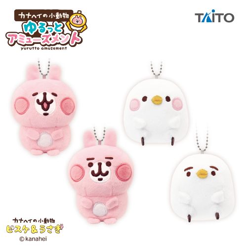 カナヘイの小動物 ゆるっとアミューズメント ぬいぐるみマスコット vol.1