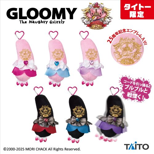 チャックスGP いたずらぐまのグルーミー 戦慄き(わななき)アームキーホルダー 【magical variation】