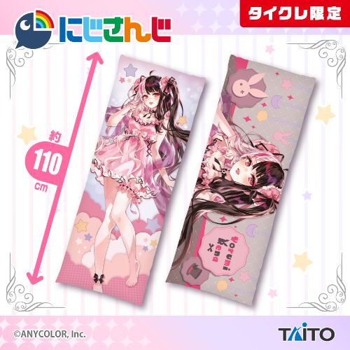 にじさんじ 夜見れな 描き下ろし BIGロングクッション(タイクレ限定)