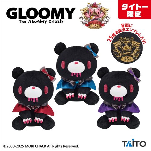 チャックスGP いたずらぐまのグルーミー ぬいぐるみ 【magical dark variation】