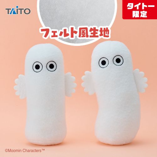 ムーミン ぬいぐるみ ニョロニョロ