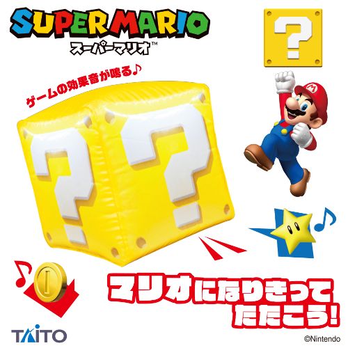 スーパーマリオ ハテナブロック サウンドバルーン