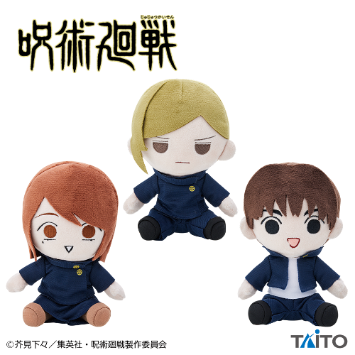 呪術廻戦 懐玉・玉折 おすわりぬいぐるみ vol.3 家入硝子&七海建人&灰原雄