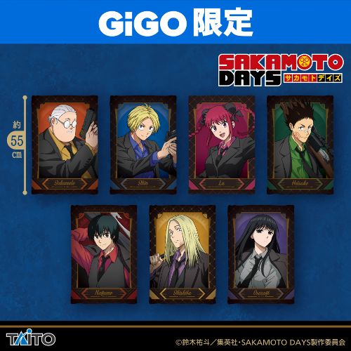 SAKAMOTO DAYS×GiGOキャンペーン2025 描き下ろしBIGクッション