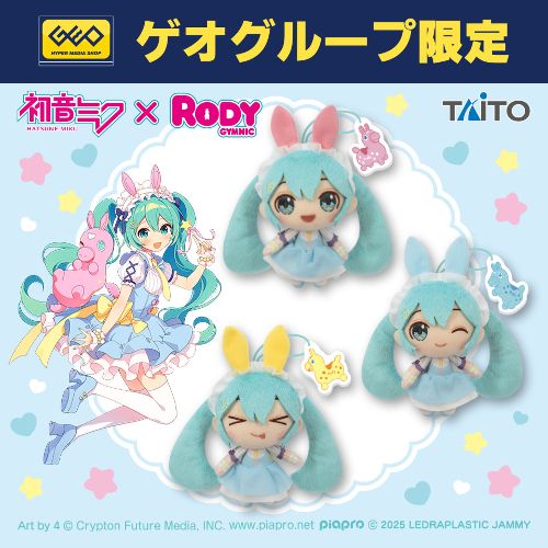 初音ミク×Rody 描き下ろしぬいぐるみマスコット メルヘンver.