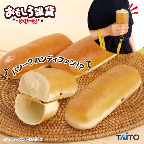 おもしろ雑貨 コッペファン