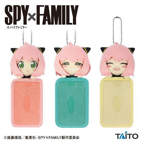 『SPY×FAMILY』 ぬいぐるみ付きパスケース