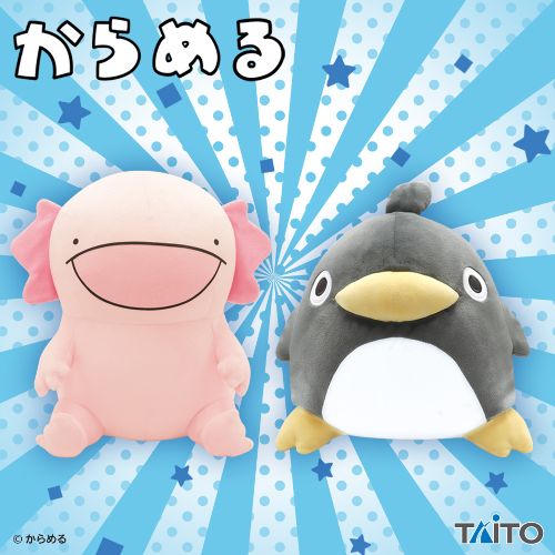 からめる SLサイズ やわらかもっち~りぬいぐるみ