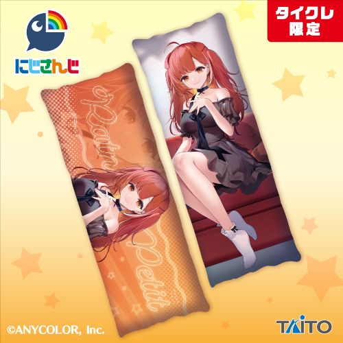 にじさんじ ラトナ・プティ 描き下ろしBIGロングクッション(タイクレ限定)