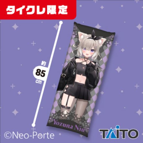 Neo-Porte ロングクッション 夜絆ニウ(タイクレ限定)