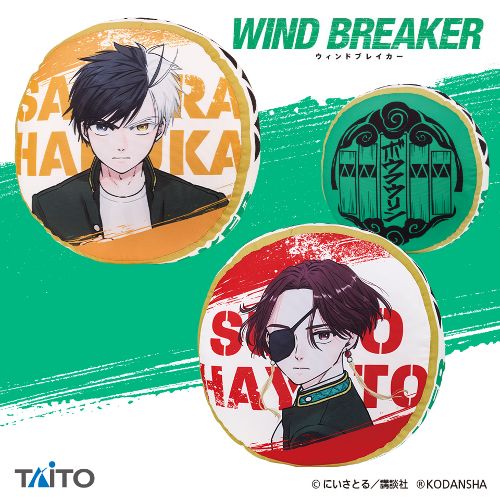 WIND BREAKER ラウンドクッション