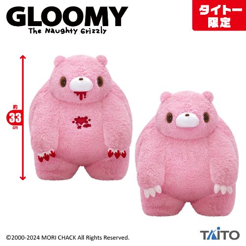 チャックスGP いたずらぐまのグル~ミ~ ぬいぐるみ 【chubby shape】