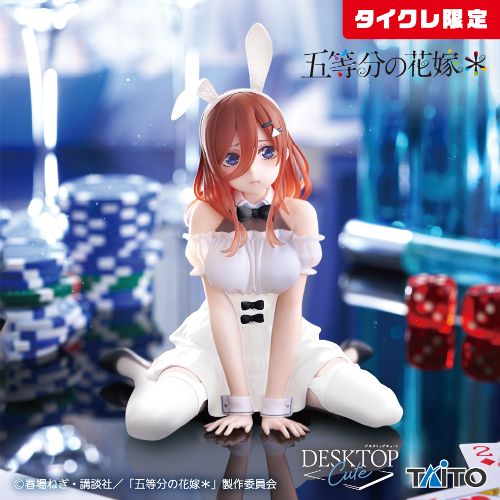 五等分の花嫁* Desktop Cute フィギュア 中野三玖~バニーver.~(タイクレ限定)