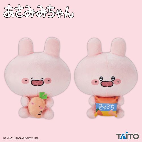 あさみみちゃん はぐはぐぬいぐるみ