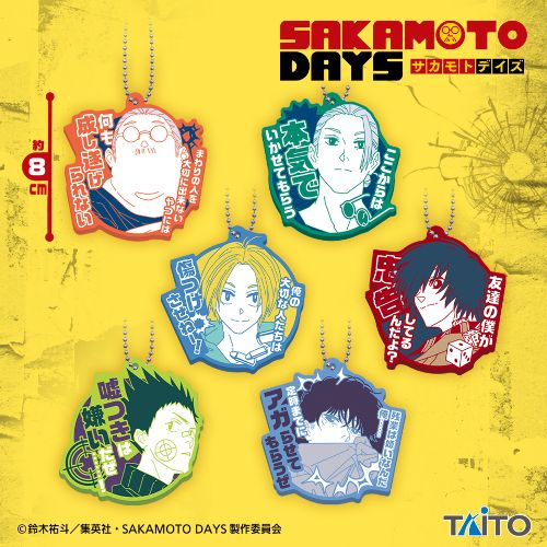 SAKAMOTO DAYS 名台詞ラバーストラップvol.1